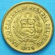 Монета Перу 1/2 соля 1976 год.