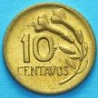 Монета Перу 10 сентаво 1968 год.