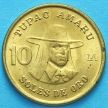 Монета Перу 10 солей 1978 год.