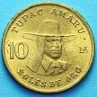 Монета Перу 10 солей 1981 год.