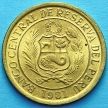 Монета Перу 10 солей 1981 год.