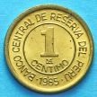 Монета Перу 1 сентимо 1985 год. Мигель Грау Семинарио.