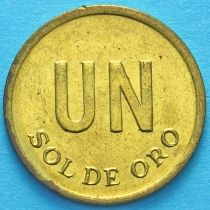 Перу 1 соль 1975, 1976 год.