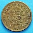 Монета Перу 1 соль 1975 год.