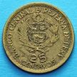 Монета Перу 25 сентаво 1965 год.