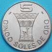 Монета Перу 5 солей 1969 год.