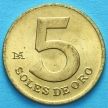 Монета Перу 5 солей 1979-1980 год.