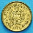 Монета Перу 5 сентаво 1974 год.
