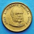 Монета Перу 5 сентимо 1985 год. Мигель Грау Семинарио.