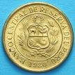 Монета Перу 5 солей 1979-1980 год.