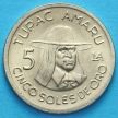 Монета Перу 5 солей 1976 год.