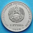 Монета Приднестровья 1 рубль 2018 год. Зеленый дятел.