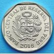Монета Перу 1 соль 2016 год. Кабеса де Вака