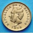 Монета Сальвадора 1 сентаво 1989 год.