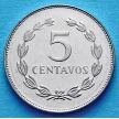 Монета Сальвадора 5 сентаво 1994 год.