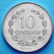 Монета Сальвадора 10 сентаво 1995 год.