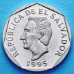 Монета Сальвадора 10 сентаво 1995 год.