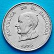Монета Сальвадор 25 сентаво 1977 год.