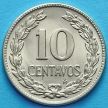 Монета Сальвадора 10 сентаво 1985 год.