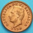 Монета Сальвадор 1 сентаво 1956 год.