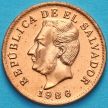 Монета Сальвадор 1 сентаво 1986 год.