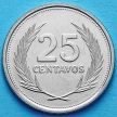 Монета Сальвадора 25 сентаво 1994 год.