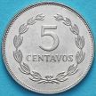 Монета Сальвадора 5 сентаво 1993-1998 год.