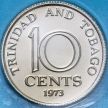 Монета Тринидад и Тобаго 10 центов 1973 год. Proof