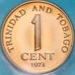 Монета Тринидад и Тобаго 1 цент 1973 год. Proof
