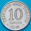 Монета Тринидад и Тобаго 10 центов 1972 год. 