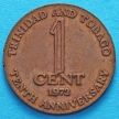 Монета Тринидада и Тобаго 1 цент 1972 год. Независимость.