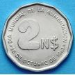 Монета Уругвая 2 песо 1981 год. ФАО