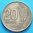 Монета Уругвая 20 песо 1970 год.