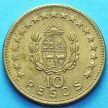 Монета Уругвая 10 песо 1965 год.
