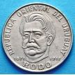 Монета Уругвая 50 песо 1971 год. Хосе Энрике Родо.