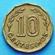 Монета Уругвая 10 сентесимо 1976 - 1981 год.