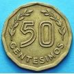 Монета Уругвая 50 сентесимо 1976 - 1977 год.