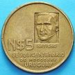 Монета Уругвая 5 новых песо 1975 год. 150 лет революции.