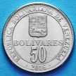 Монета Венесуэла 50 боливар 2016 год.