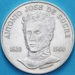 Монета Венесуэла 75 боливар 1980 год. Антонио Хосе де Сукре. Серебро