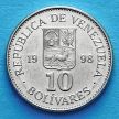 Монета Венесуэла 10 боливар 1998 год.