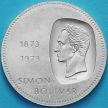 Монета Венесуэла Венесуэла 10 боливар 1973 год. Серебро. №2