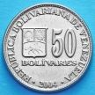 Монета Венесуэла 50 боливар 2000-2004 год.