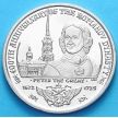 Монета Британских Виргинских островов 1 доллар 2013 год. Петр I
