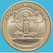 Монета Австралия 1 доллар 2018 год. 200 лет маяку Маккуори. Блистер