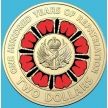 Монета Австралия 2 доллара 2019 год. 100 лет репатриации