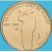 Монета Австралия 1 доллар 2005 год. Высадка в Галлиполи. B. Блистер