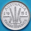 Монета Австралия 3 пенса 1951 год. Серебро