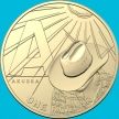Монета Австралия 1 доллар 2021 год. Алфавит. А