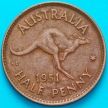 Монета Австралия 1/2 пенни 1951 год.